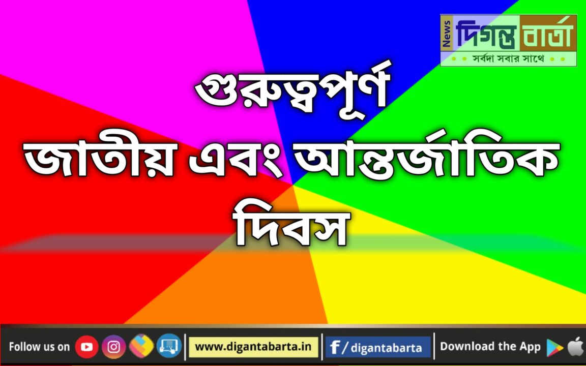 ইতিহাসে আজকের এই দিনে।