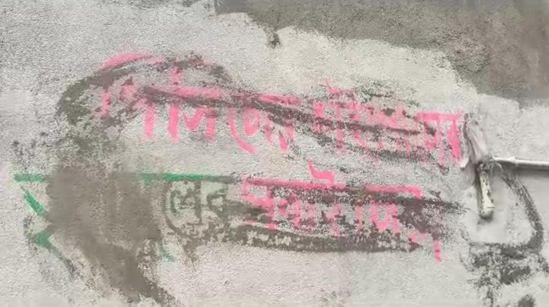 Mathurapur was accused of erasing BJP's wall writing in the dark of night.
