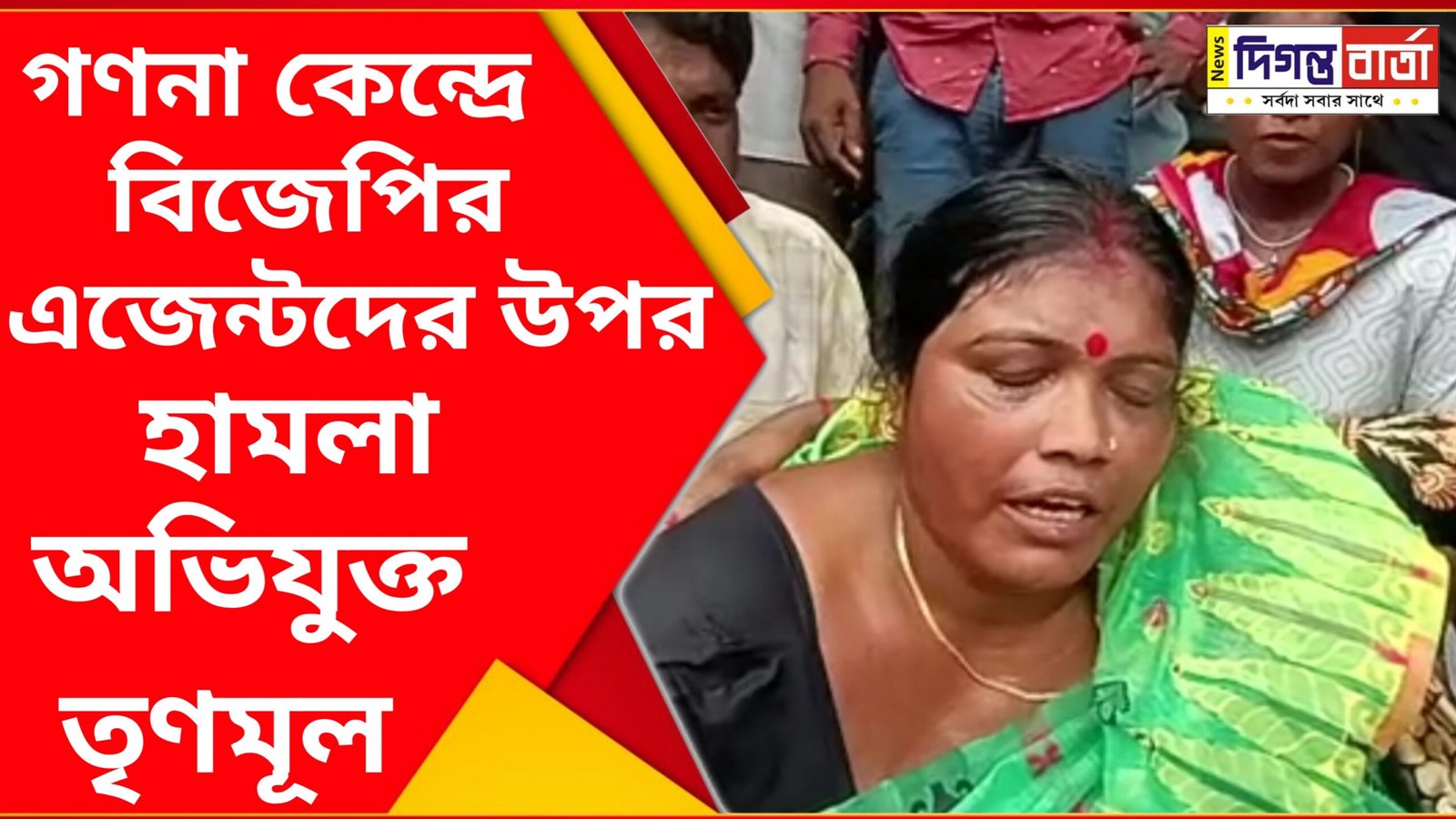 Attack on BJP agents