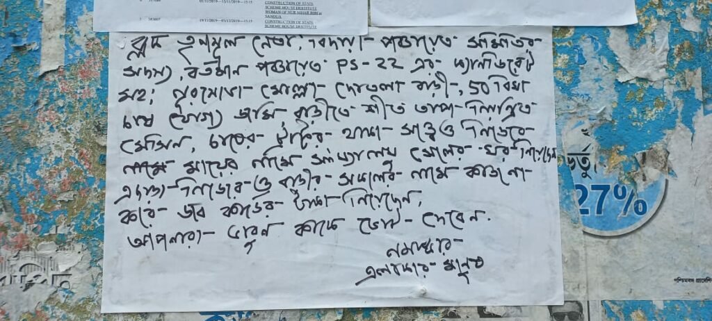 West Bengal Political News The ruling party has been accused of tearing down BJP hoardings