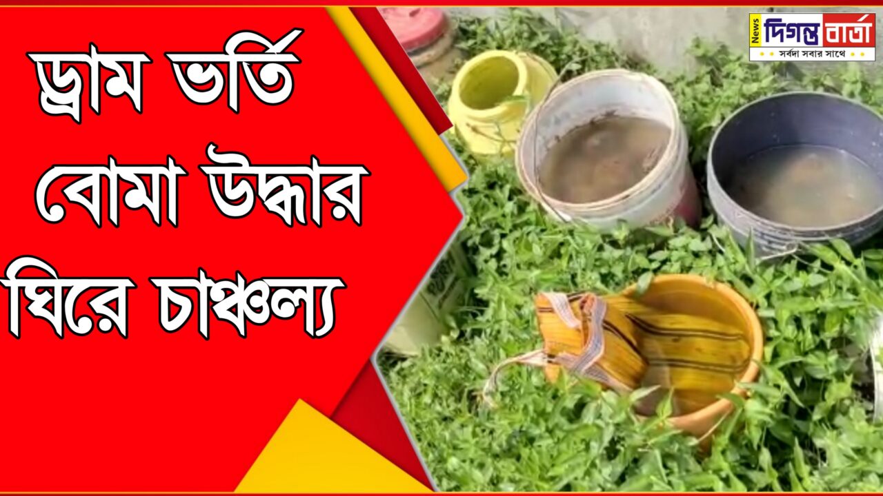 পঞ্চায়েতের বোর্ড গঠন চলাকালীন এলাকায় বোমা বিস্ফোরণ।