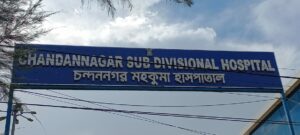 চন্দননগর হাসপাতালের অমানবিক চিত্র প্রকাশ‍্যে।