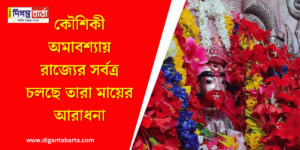 maa-tara-kaushiki amavasya 2023