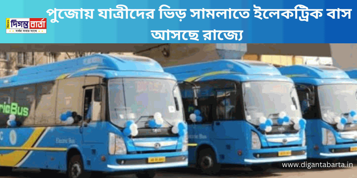 Electric buses are coming to West Bengal