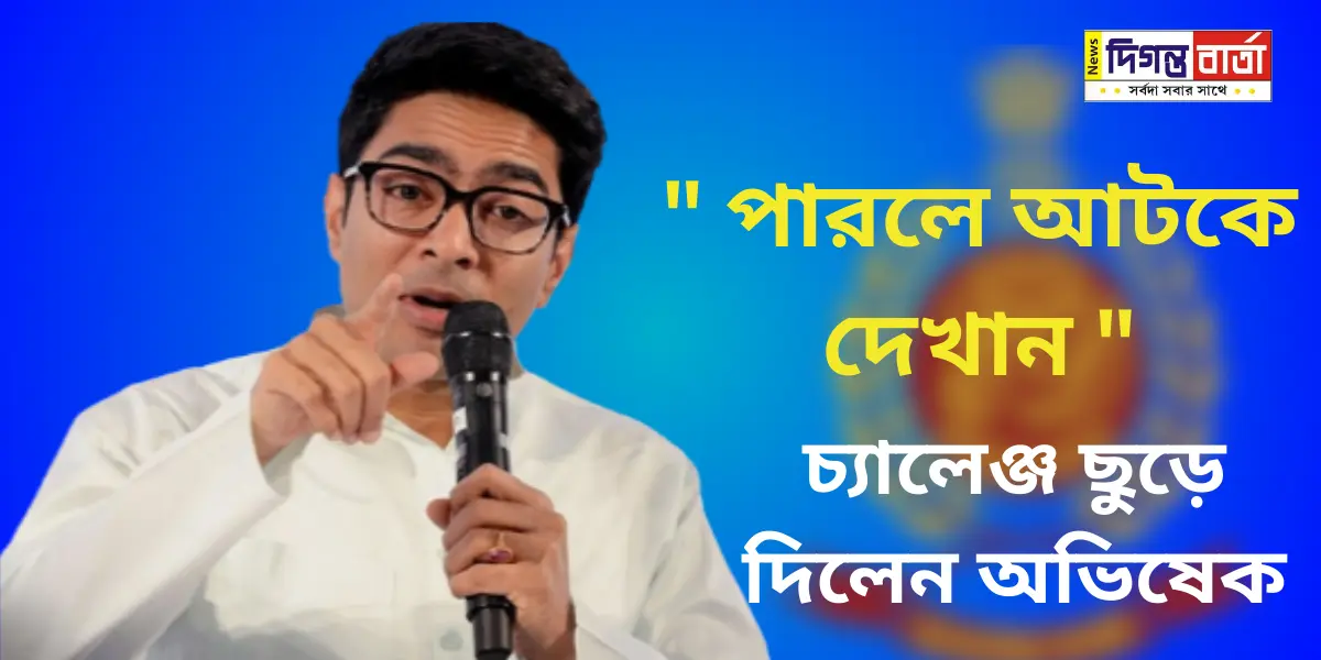 Abhishek-Banerjee-not-going-ED-office