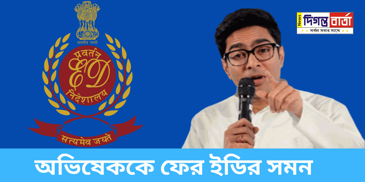 Abhishek-Banerjee-ed