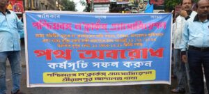 Blockade-protest-against-state-government-Law-Clerk-Association-Srirampur-Hooghly