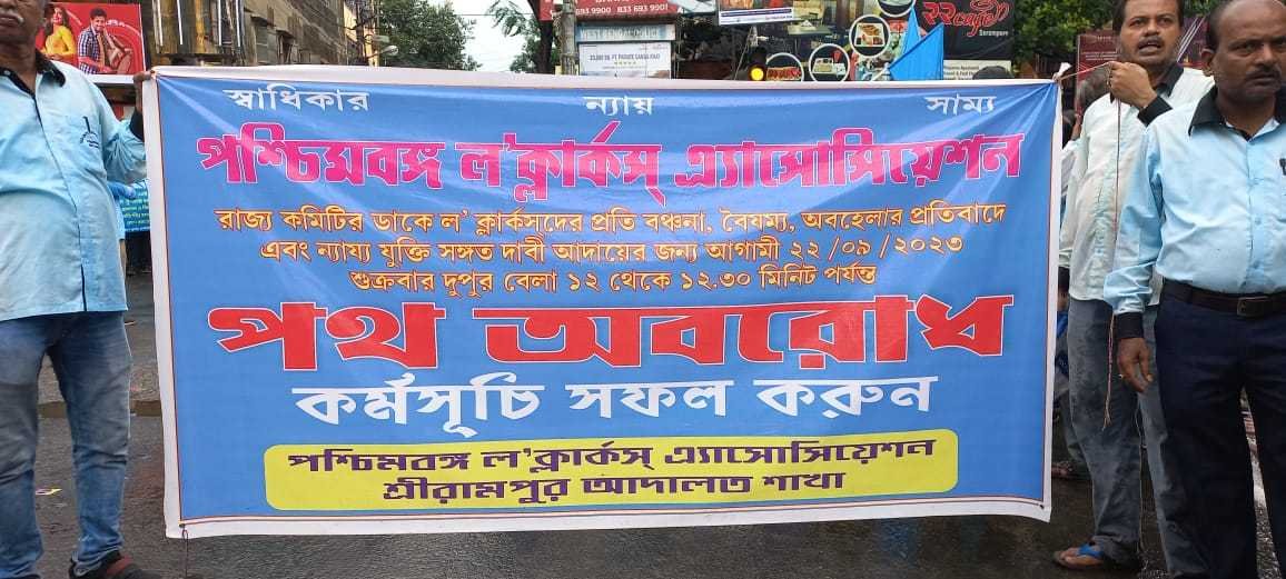 Blockade-protest-against-state-government-Law-Clerk-Association-Srirampur-Hooghly