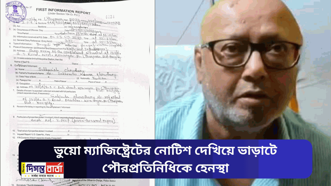 fake magistrate's notice