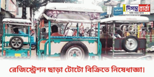 Tote dealers will be blacklisted if they do not follow state instructions