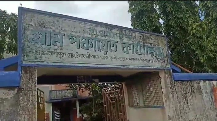 Kulpi Baburamahal Gram Panchayat election