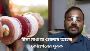 youth seriously injured in China Manja Konnagar