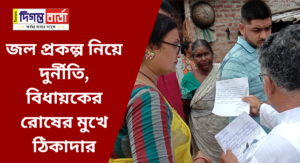 Corruption water project contractor MLA wrath