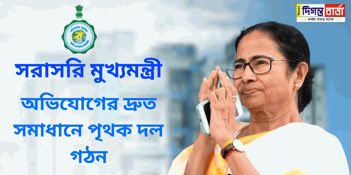 Mamata Banerjee-CM Direc