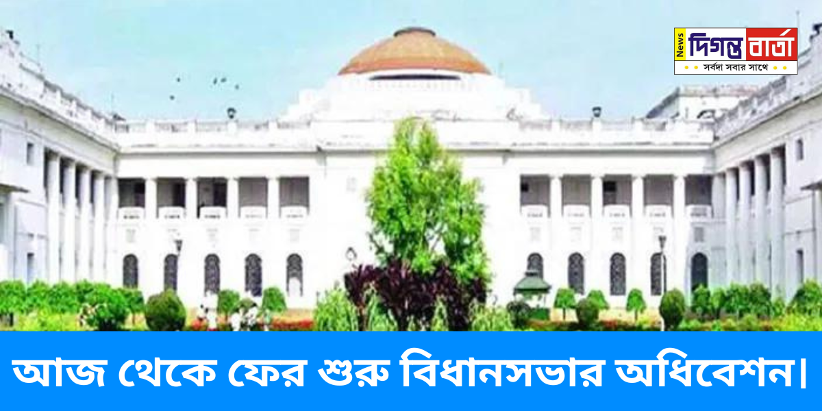west bengal Assembly