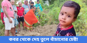 Child death in Kulpi