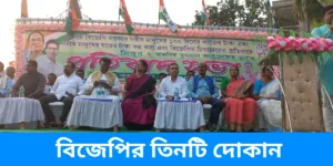 Trinamool counter protest meeting at Singur, Hooghly