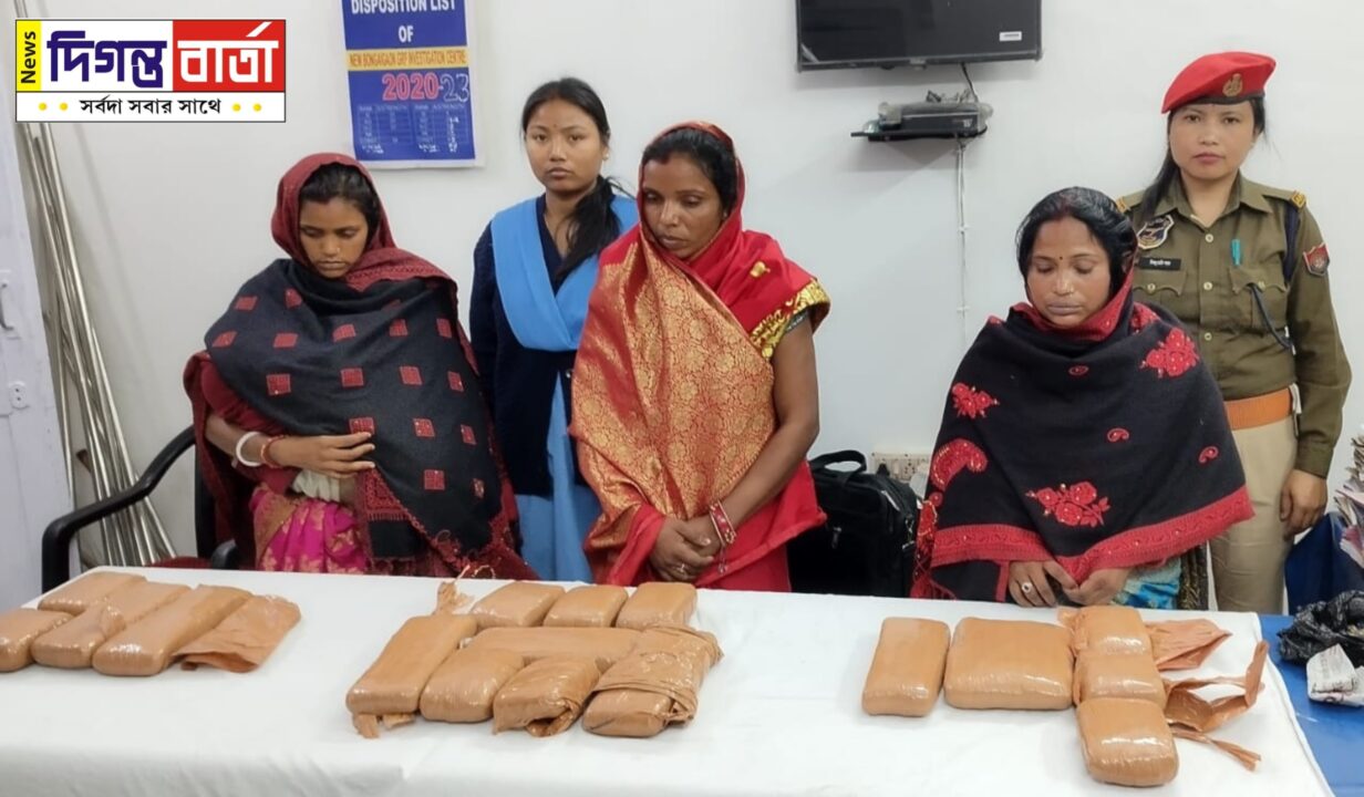 ব্রহ্মপুত্র ট্রেন থেকে উদ্ধার গাঁজা, ধৃত তিন মহিলা।