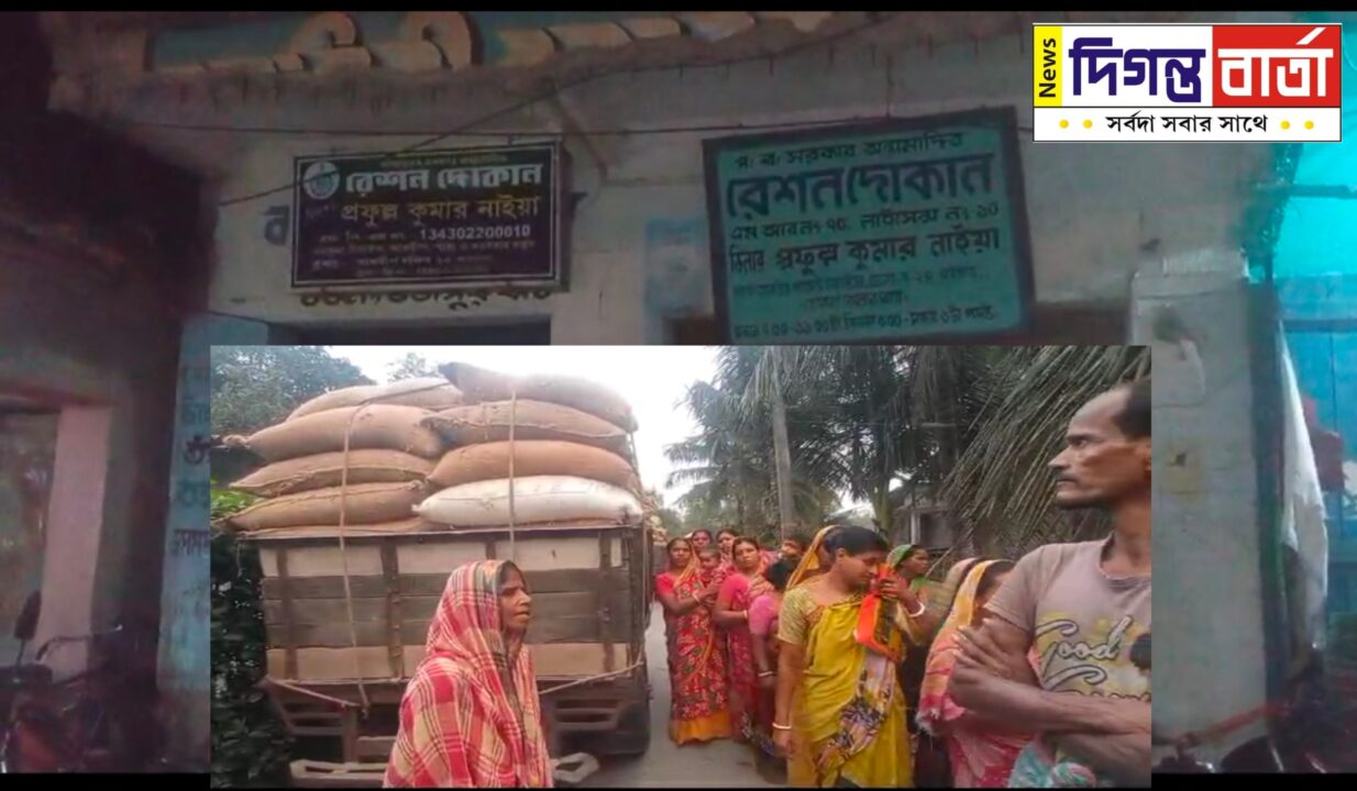 রেশন সামগ্রী পাচারের অভিযোগ, বেপাত্তা এম আর ডিলার।