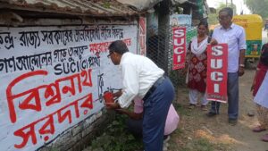 লোকসভার প্রার্থীর তালিকা ঘোষণা SUCI র।