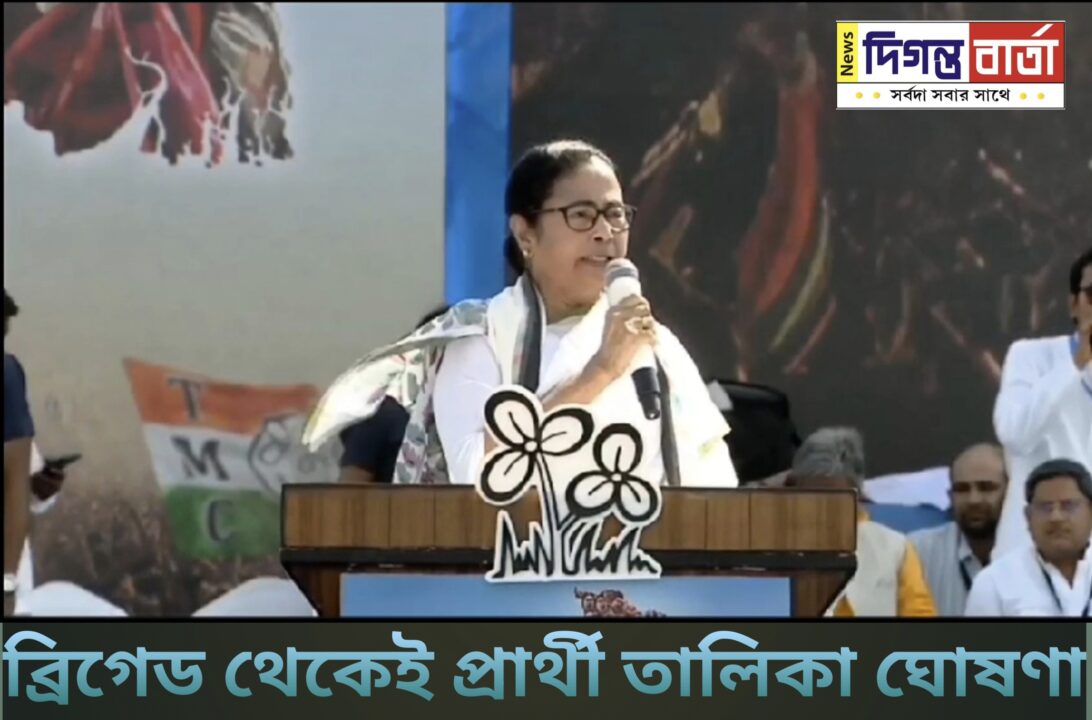 তৃণমূলের ৪২ আসনে প্রার্থী তালিকা এক নজরে।