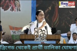 তৃণমূলের ৪২ আসনে প্রার্থী তালিকা এক নজরে।