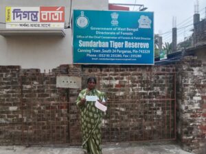 কুলতলীতে বাঘে আক্রান্ত পরিবার পেল পাঁচ লক্ষ টাকার&hellip;
