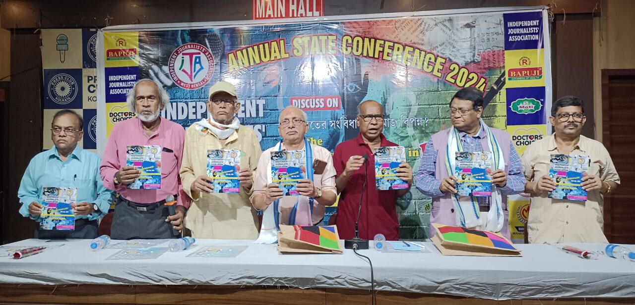 ভারতের সংবিধান কি আজ বিপন্ন? আলোচনা চক্র কলকাতা প্রেসক্লাবে।
