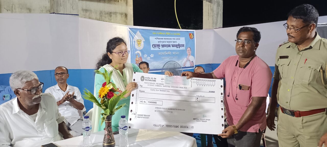দুর্গা পূজা উপলক্ষে পুজো কমিটিদের অনুদান প্রদান।