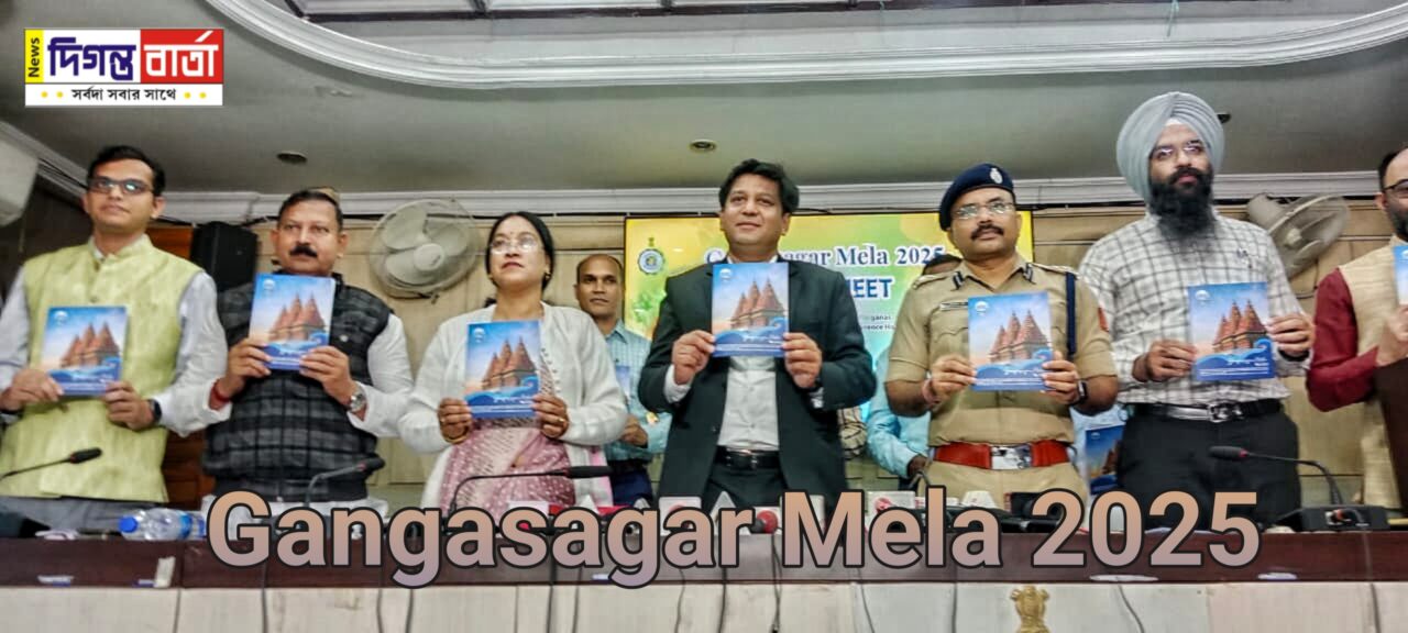 নির্বিঘ্নে গঙ্গাসাগর মেলা পরিচালনার ক্ষেত্রে তৎপর জেলা প্রশাসন।