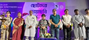 ছোটদের ছায়াছবি প্রদর্শন চন্দননগরে।
