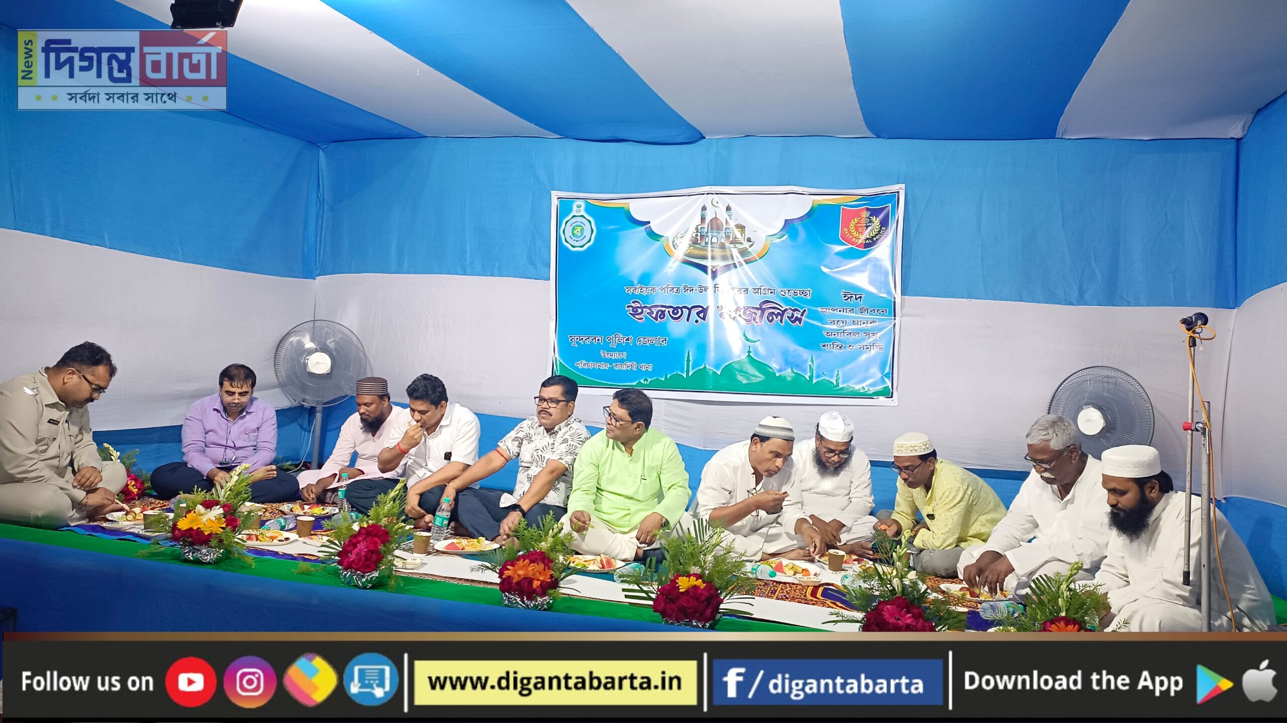সুন্দরবন পুলিশ জেলার উদ্যোগে ইফতার মজলিস&hellip;