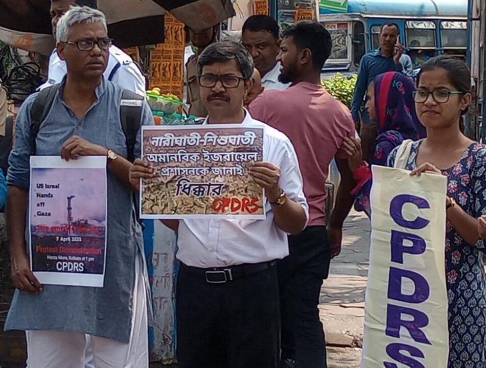 মার্কিন সাম্রাজ্যবাদ মদতপুষ্ট ইজরায়েল প্রশাসনের দ্বারা গণহত্যার বিরুদ্ধে প্রতিবাদ কর্মসূচী।