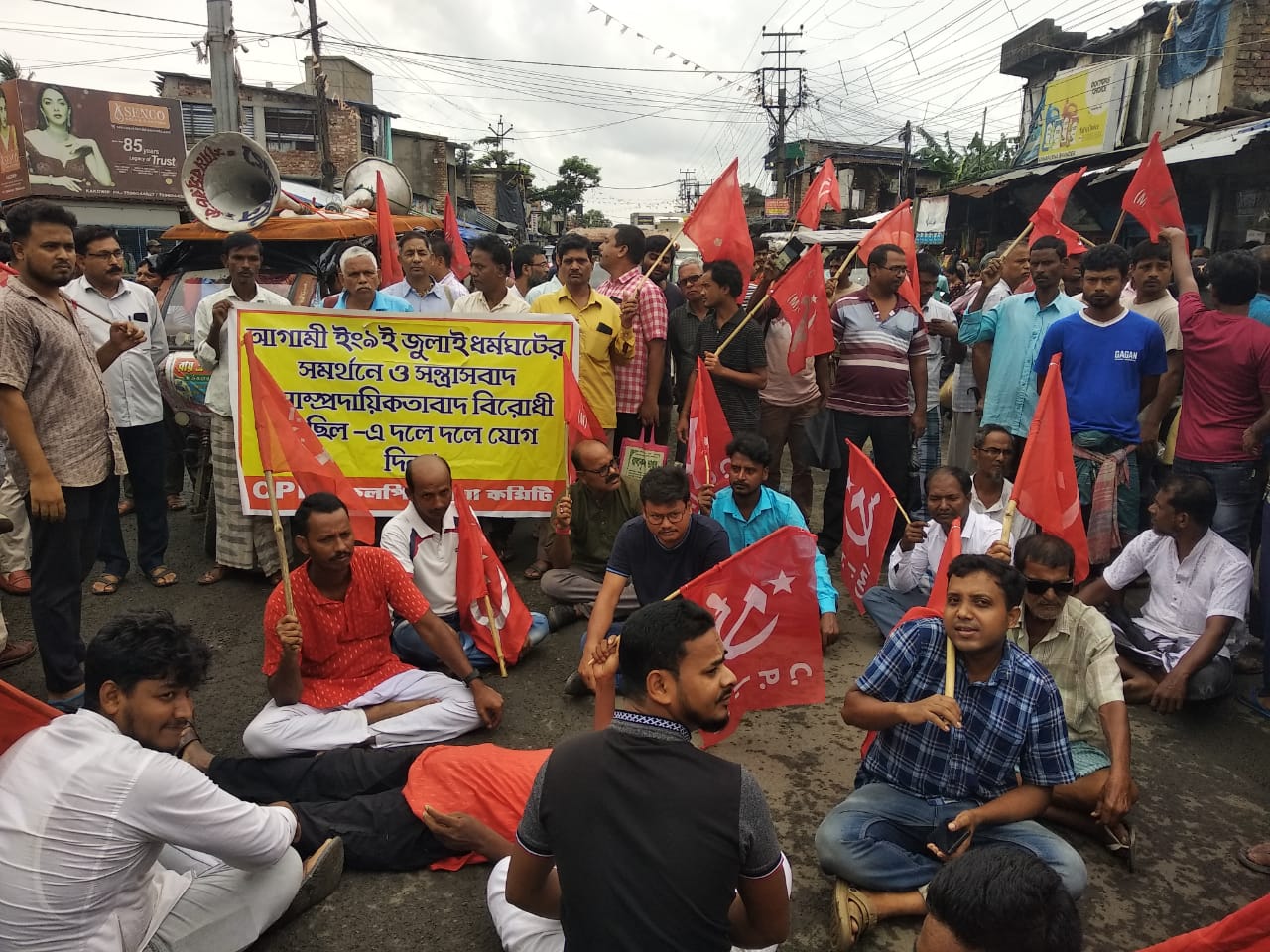দেশজুড়ে শুরু বনধ – মিশ্র প্রতিক্রিয়া বাংলায়। Bharat…