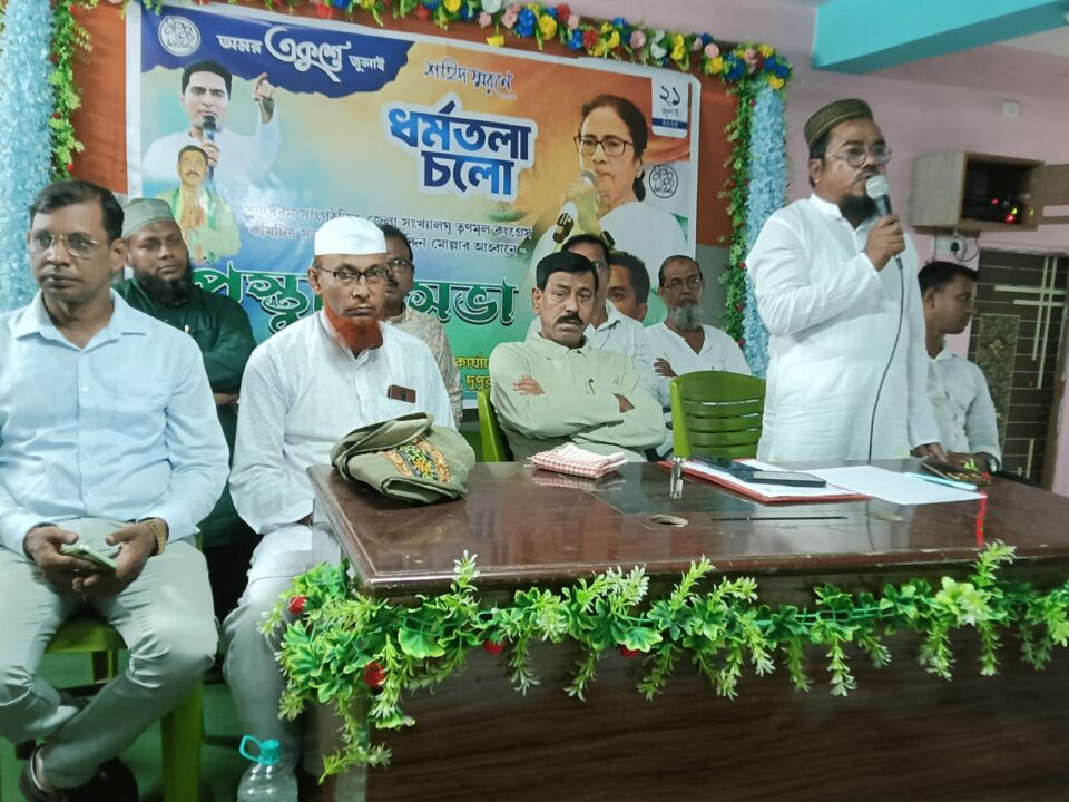 অশুভ শক্তিকে তাড়াতে ২১ জুলাইয়ের সমাবেশে শপথ নিতে হবে, বার্তা তৃণমূলের সংখ্যালঘু সেলের।