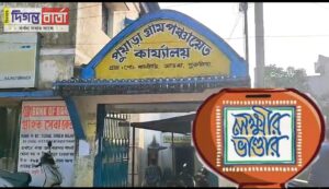 Lokkhir Bhandar লক্ষীর ভান্ডার করে দেওয়ার নাম করে&hellip;