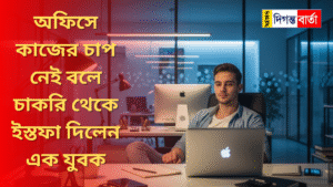A young man resigned from his job because there was no work pressure in the office