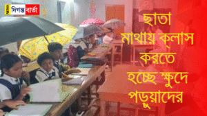 Young students have to study under umbrellas