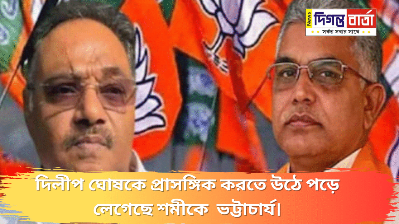 Shamik Bhattacharya has come forward to make Dilip Ghosh relevant