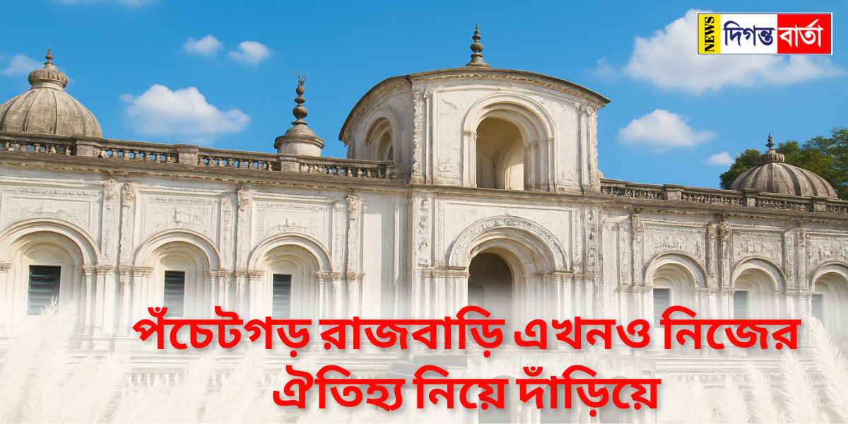 Panchetgarh Rajbari