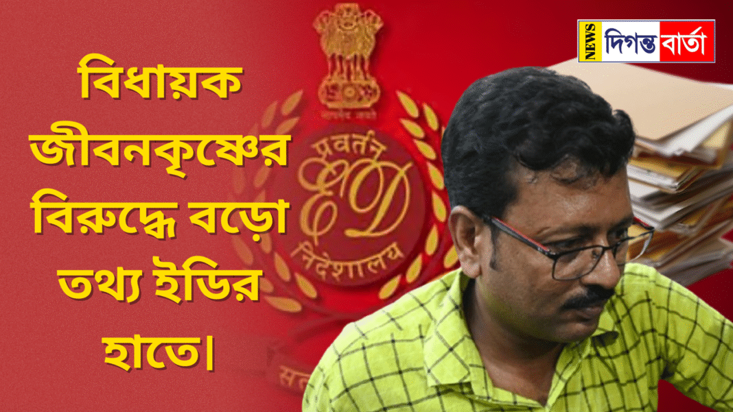ED has big information against MLA Jibankrishna