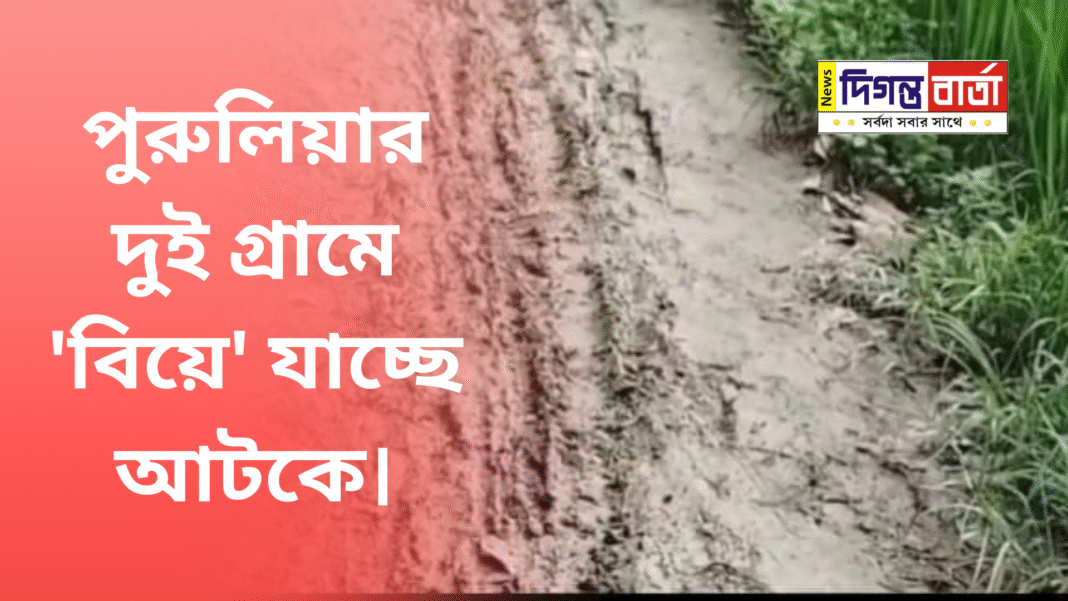 No one wants to marry girls due to poor roads