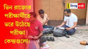The examination centers are filled with candidates from other states.
