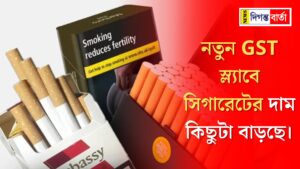 Cigarette prices are increasing slightly in the new GST slab