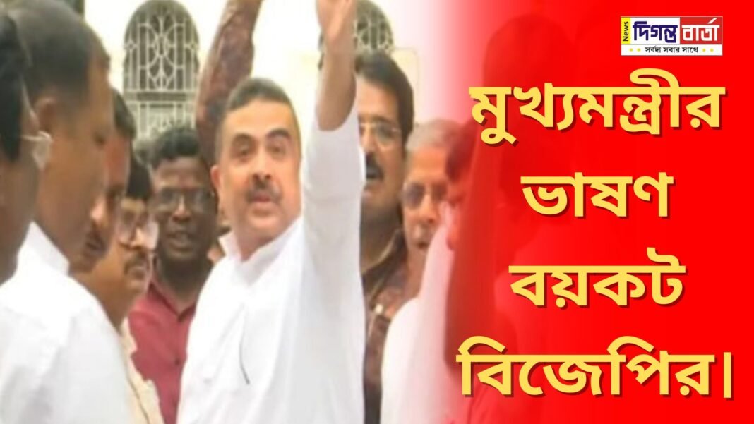BJP boycotts Chief Minister's speech