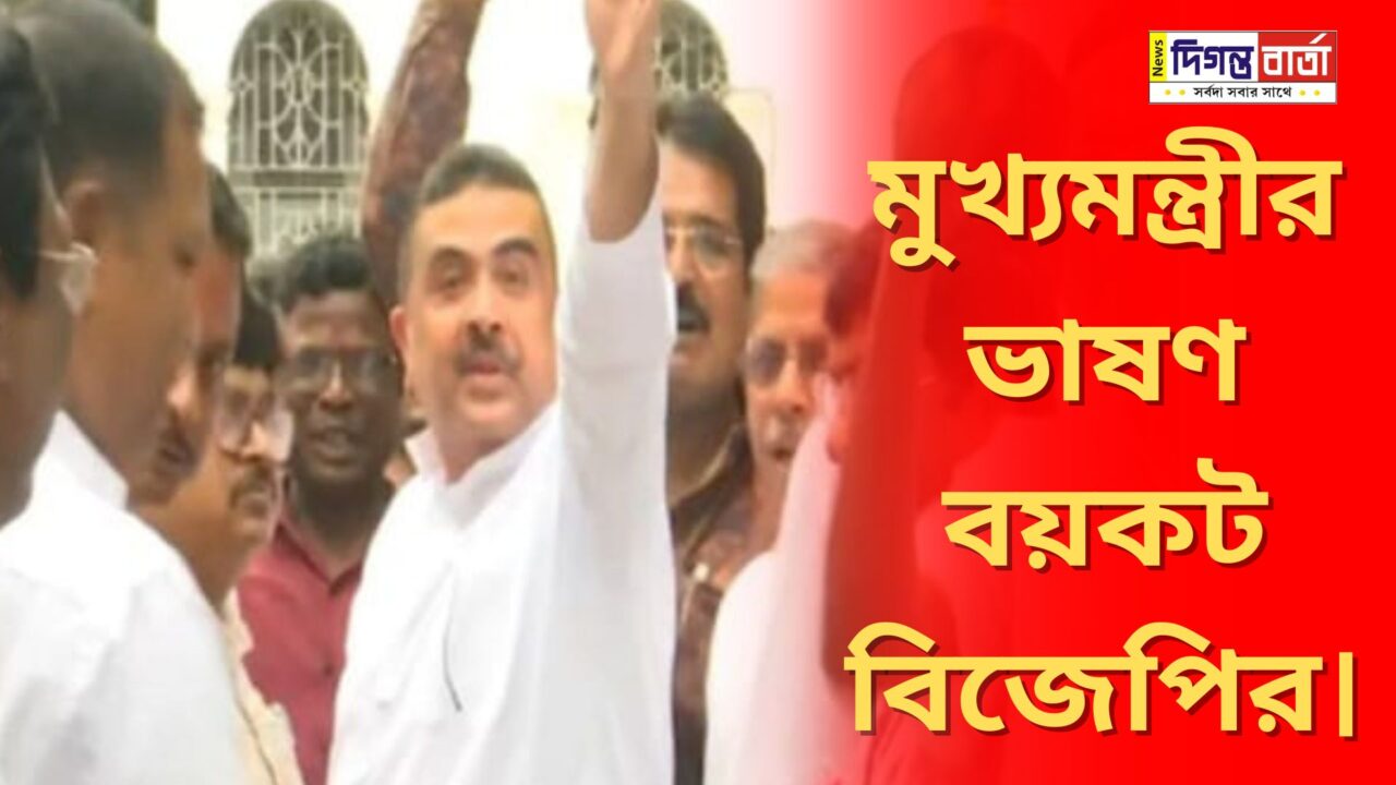 BJP boycotts Chief Minister's speech