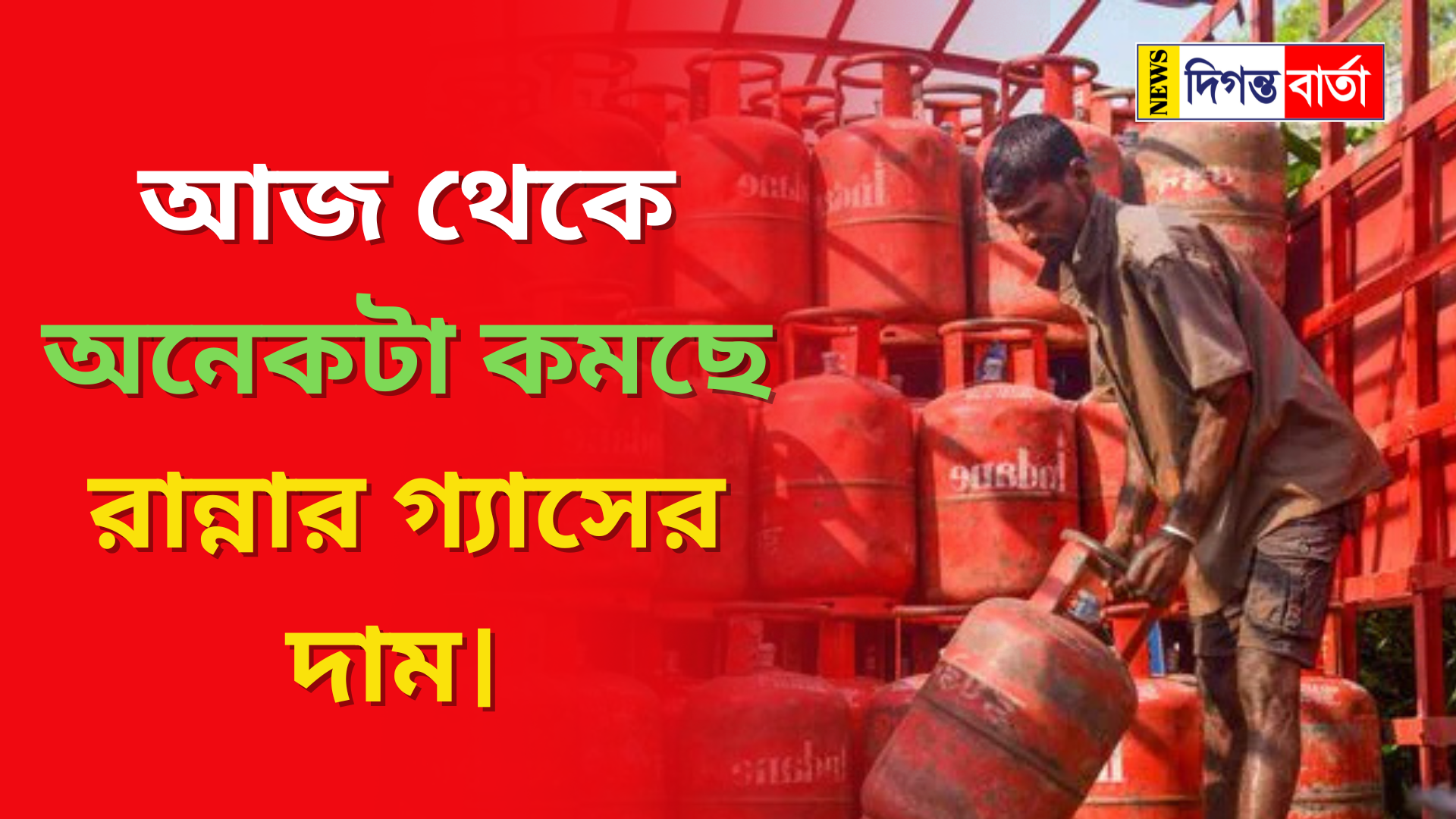 Cooking gas prices