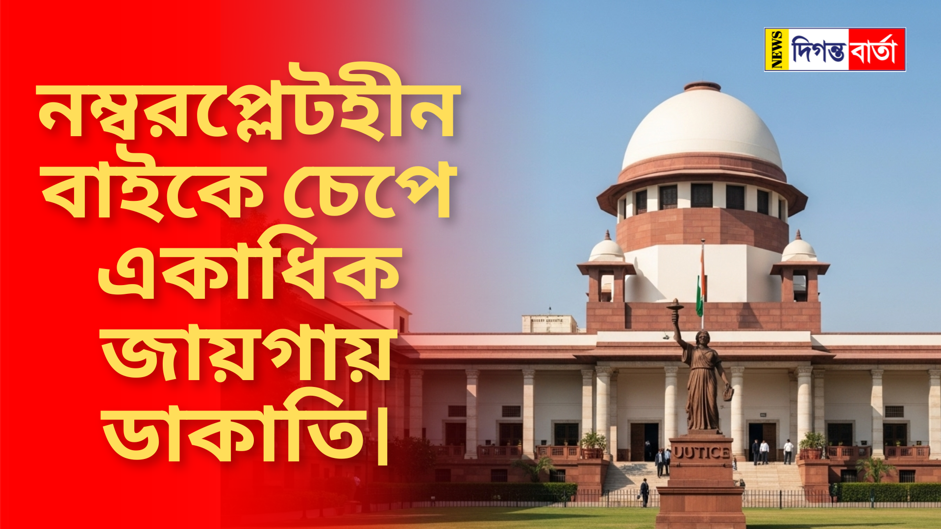 SSC-র তালিকাকে চ্যালেঞ্জ করে অভিযুক্ত শিক্ষকরা গেলেন সুপ্রিম কোর্টে।