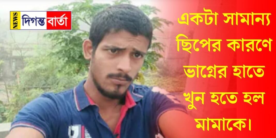 Uncle killed by nephew over a small rod