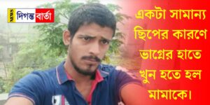Uncle killed by nephew over a small rod
